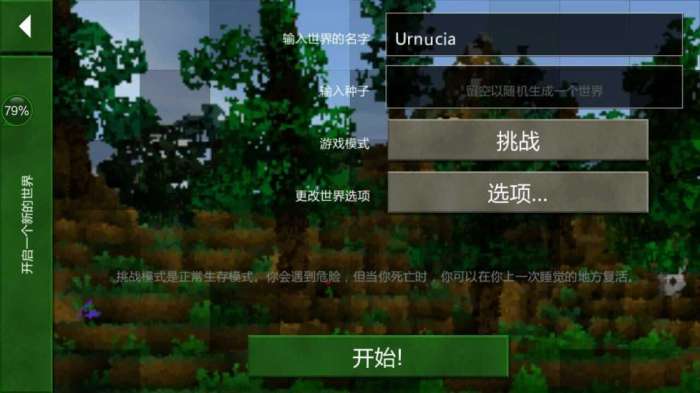 生存战争安卓版武侠mod图2