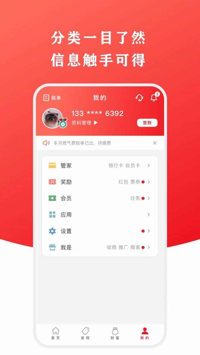 手机版云闪付app图1