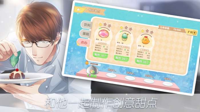 美食物语暖暖经营换装图4