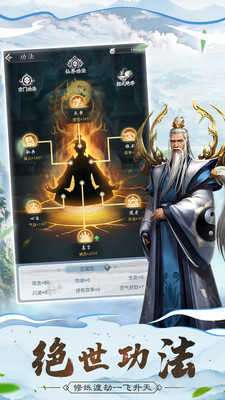 大蓝仙侠青云传图4