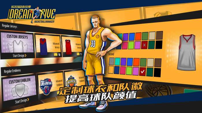 实况篮球经理破解版图3