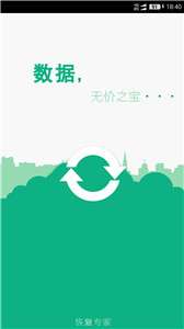 手机照片恢复帮图1