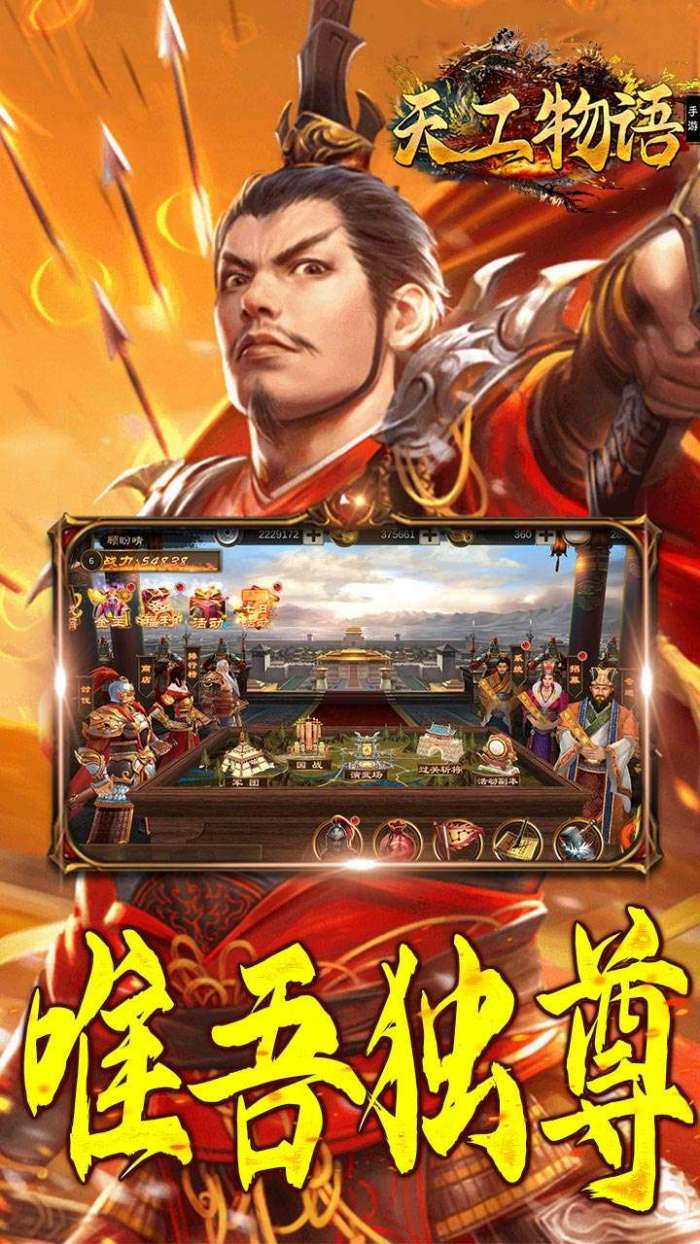 天工物语（送vip）-BT图5
