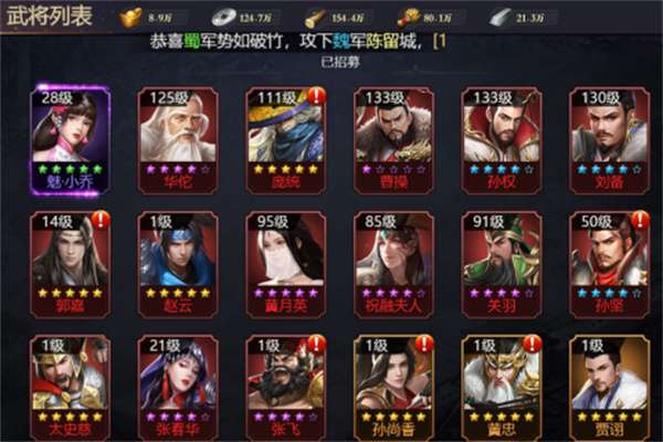 攻城三国志新服图4