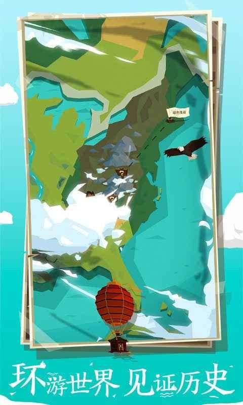 边境之旅新版本图2