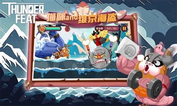 维京喵传说图3