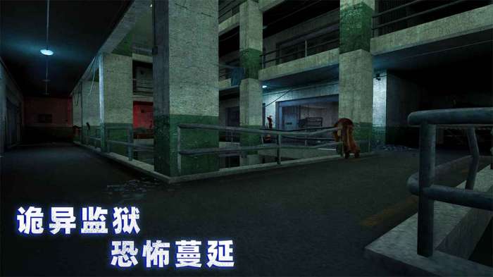 无尽噩梦诡监狱图2