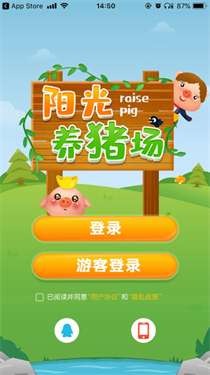 阳光养猪场赚钱版图1