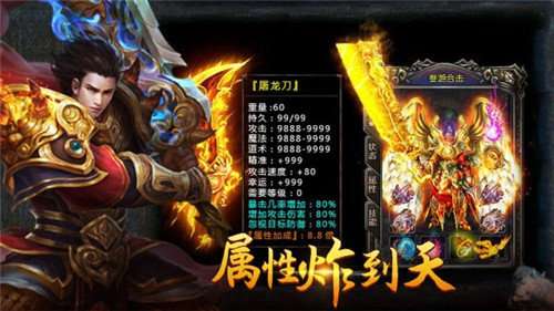 切割龙庭传奇图3