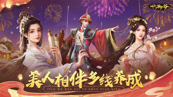 叫我万岁爷无限资源版图3