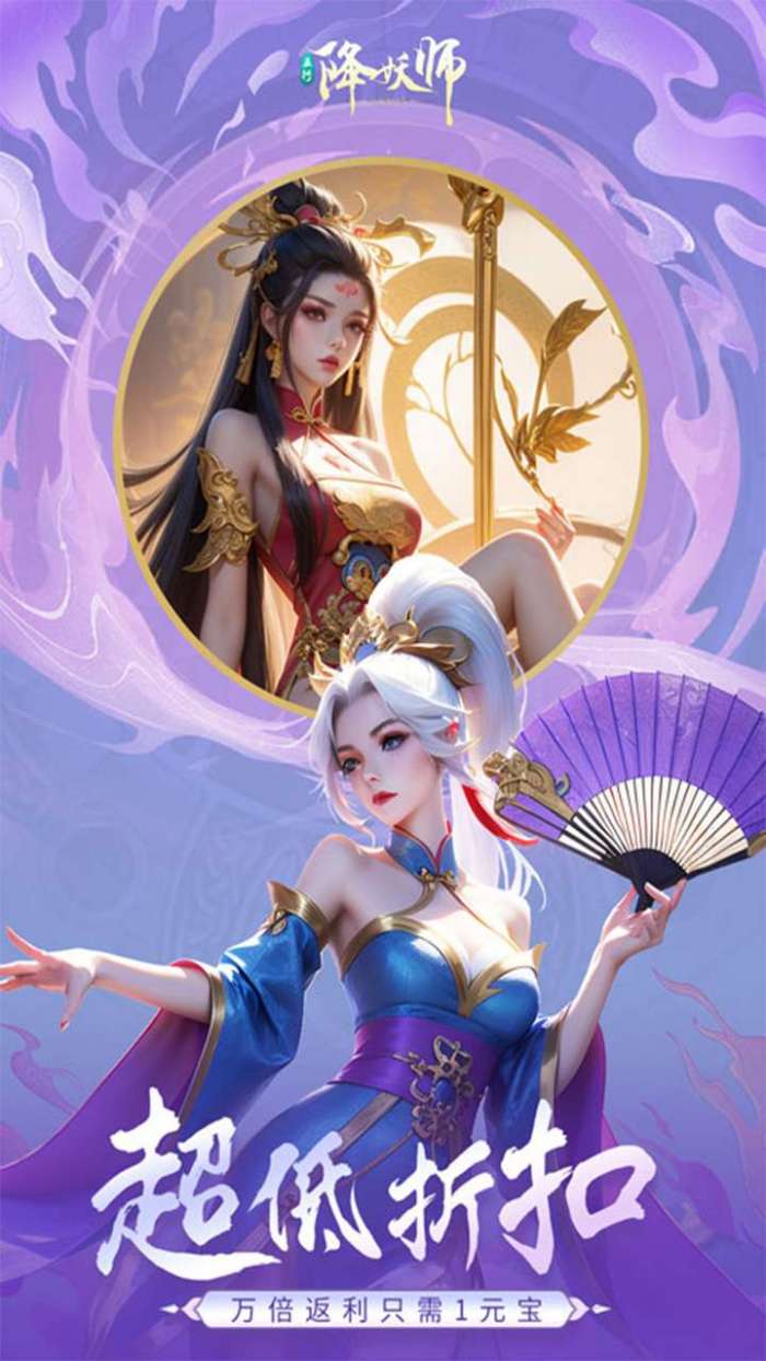五行降妖师（0.1折畅玩仙界）图3