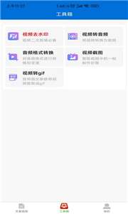 文案提取侠图1