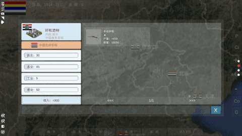 世界大战游戏破解版无限金币图2