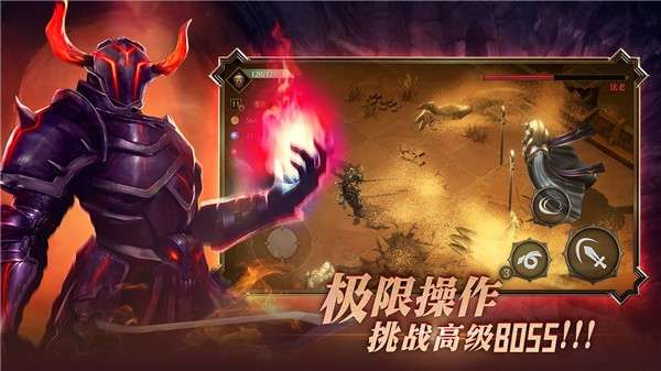 暗魔领主体验服图2