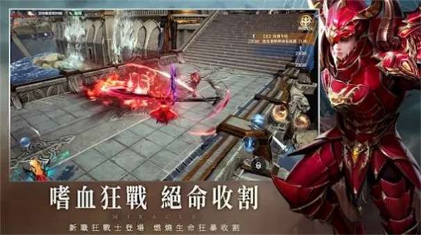 奇迹MU狂战时代图1