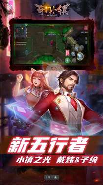 奇门小镇内置菜单能登录版图4