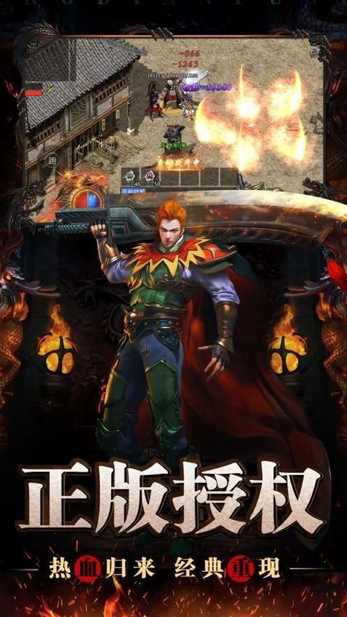 龙渊神器正版传奇图2