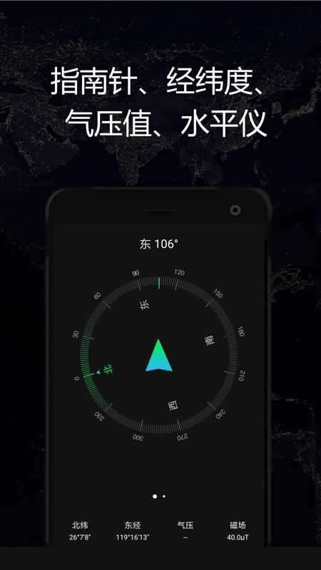 gps实时海拔卫星地图最新版图2