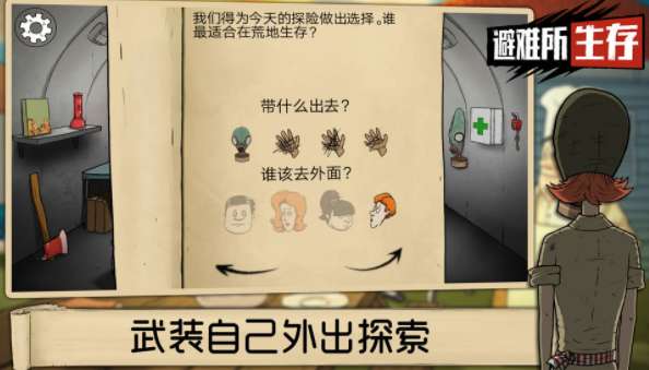 避难所:生存(60秒)内置作弊菜单图1