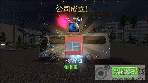 公交车模拟器破解版无限钞票图1