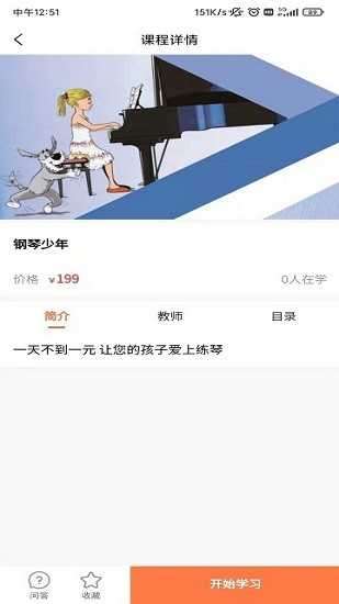 亚米音乐图2