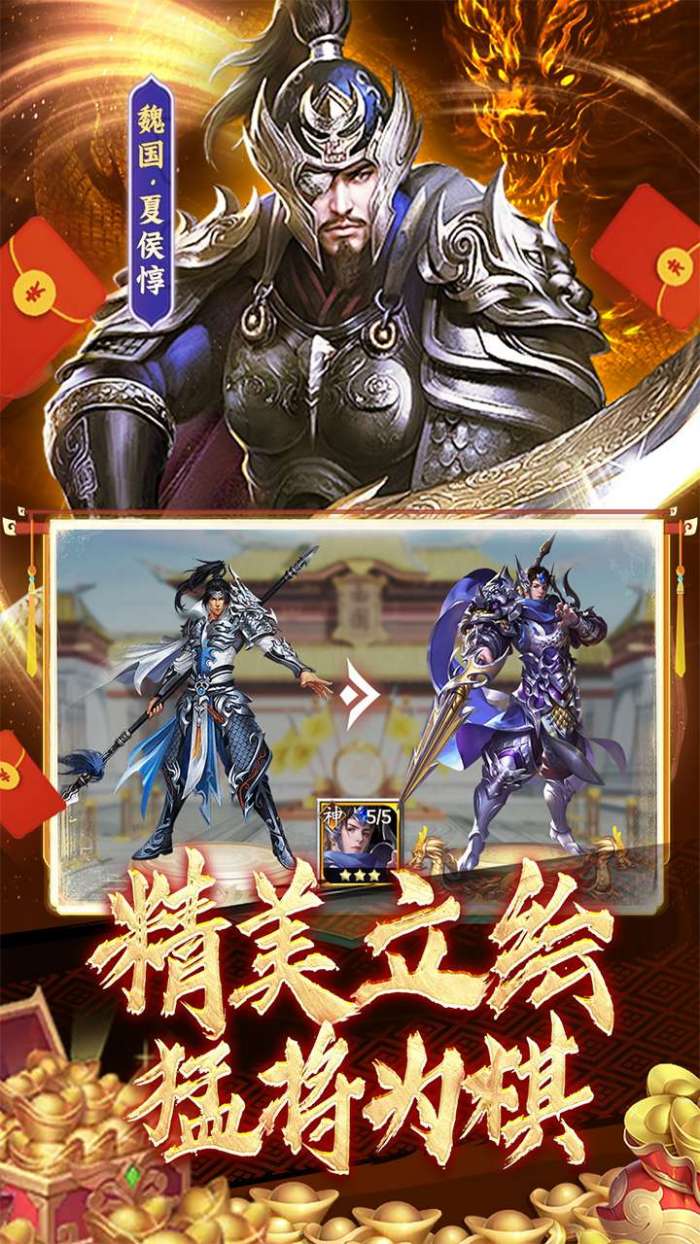 称王魏蜀吴（0.1折送魔吕布）图5
