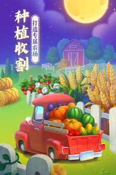 梦想城镇官网版图2