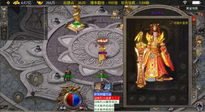孤风天下大极品图3