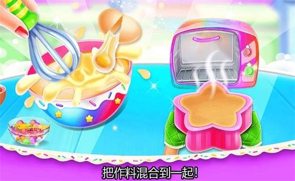 小美的甜品店图2