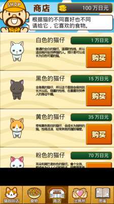 猫咖啡店图3