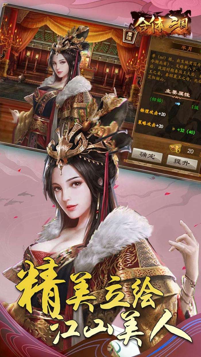 合体三国2023图3