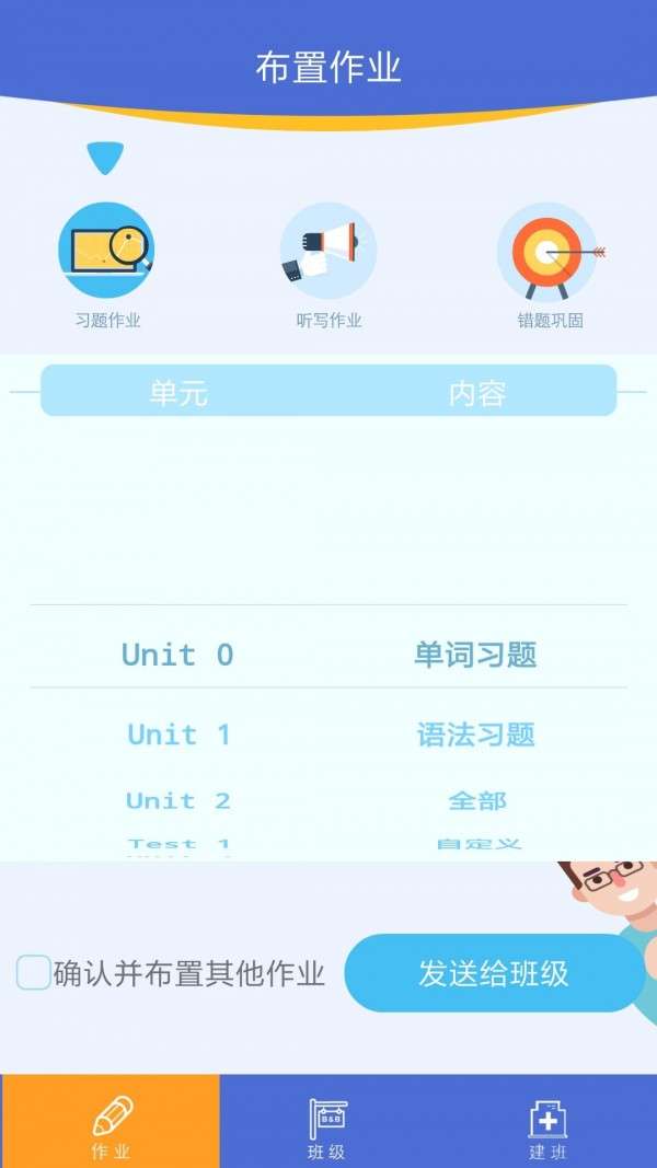 口袋家教图2