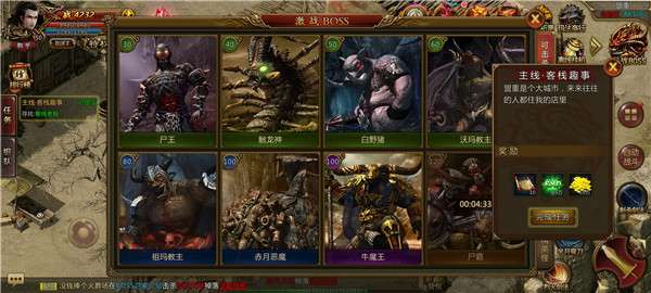 独孤求败龙城决图3