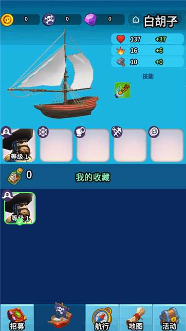 海岛突袭之战图2