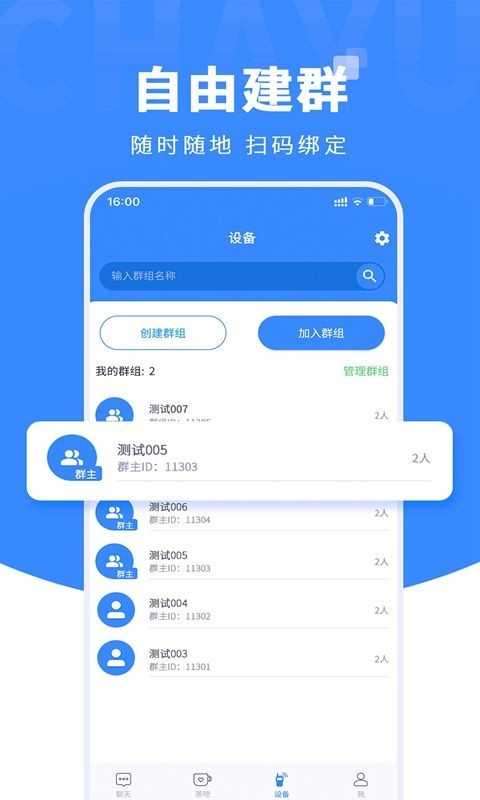 茶余app苹果版图4