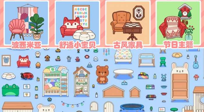 迷你乐园托卡世界图3