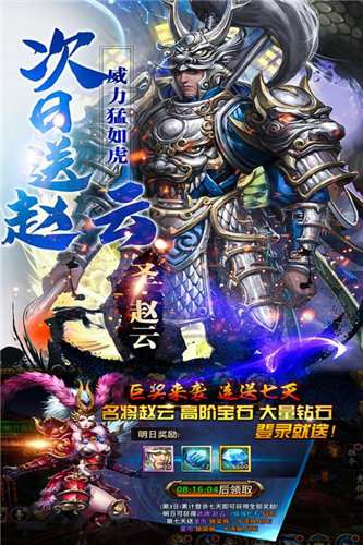 刀锋无双商城版图3