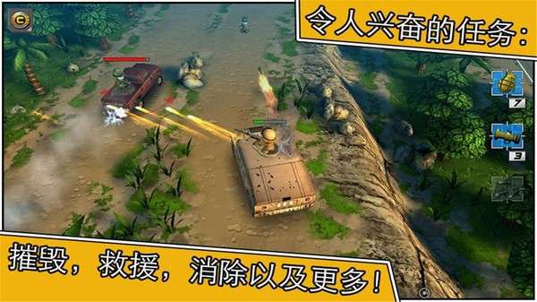 小小部队2中文版图3