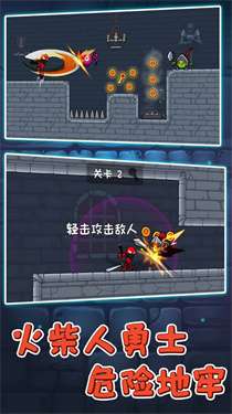 火柴人逃亡2逃离地宫图2
