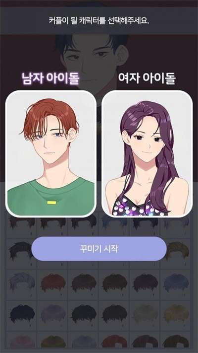 偶像美容院图2
