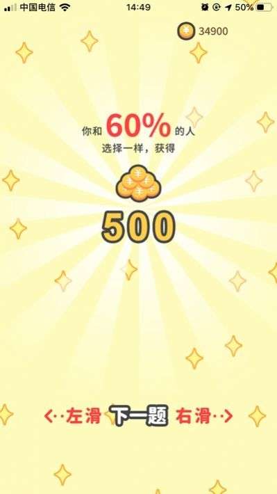 答人世界红包版图3