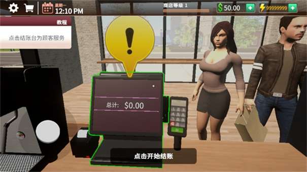 咖啡店模拟器图1