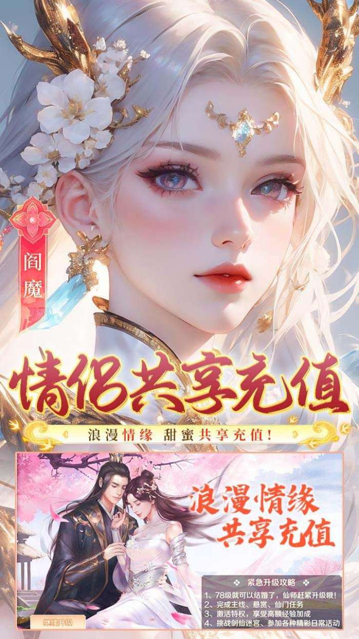梦幻仙语（0.1全道具真买断）图5