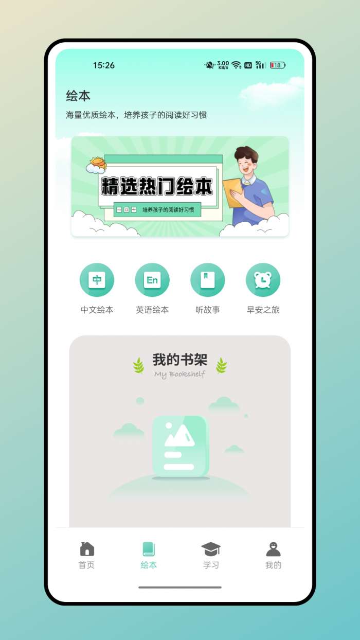 兔兔悦读图1