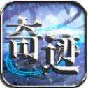 奇迹来了安卓首发版