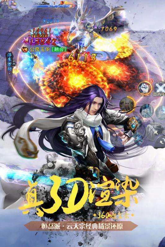 剑踪情缘安卓版图4
