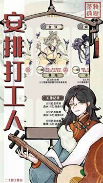 轮回茶肆测试服图2