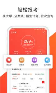 高考志愿指导君图1