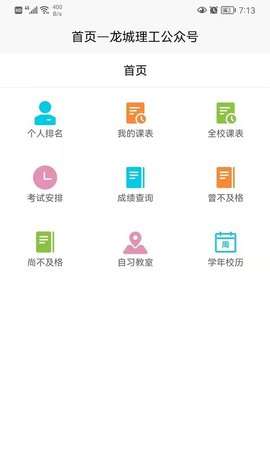 龙城理工图1