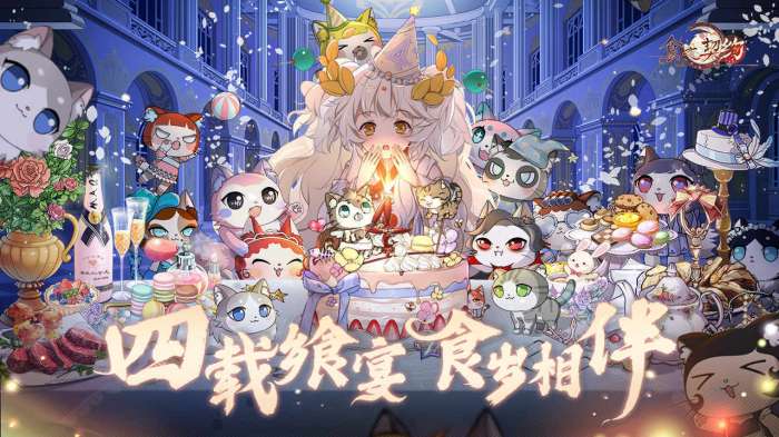 食之契约百度版图5